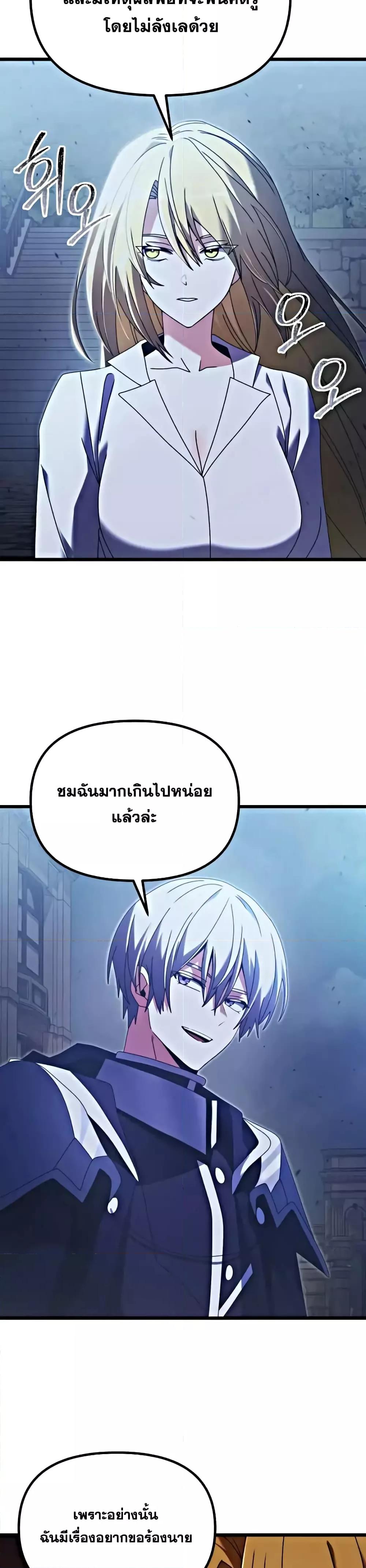 Terminally-Ill Genius Dark Knight อัศวินดำล่าท้าเวลา-78