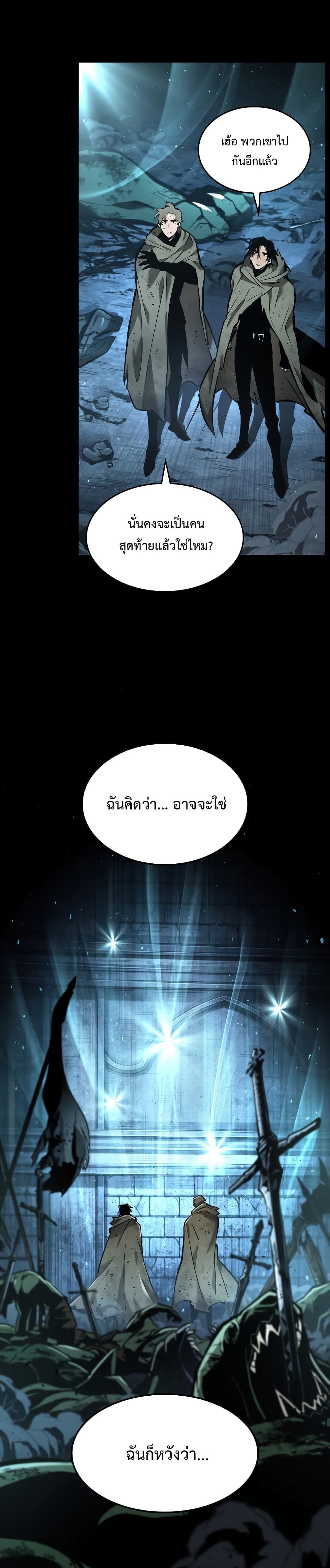 The World After the end หลังวันสิ้นโลก-0