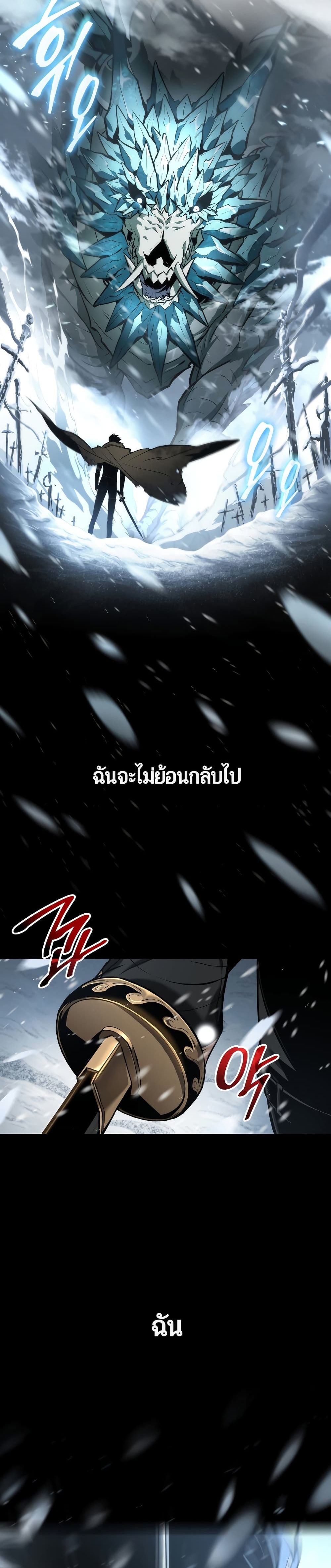 The World After the end หลังวันสิ้นโลก-0