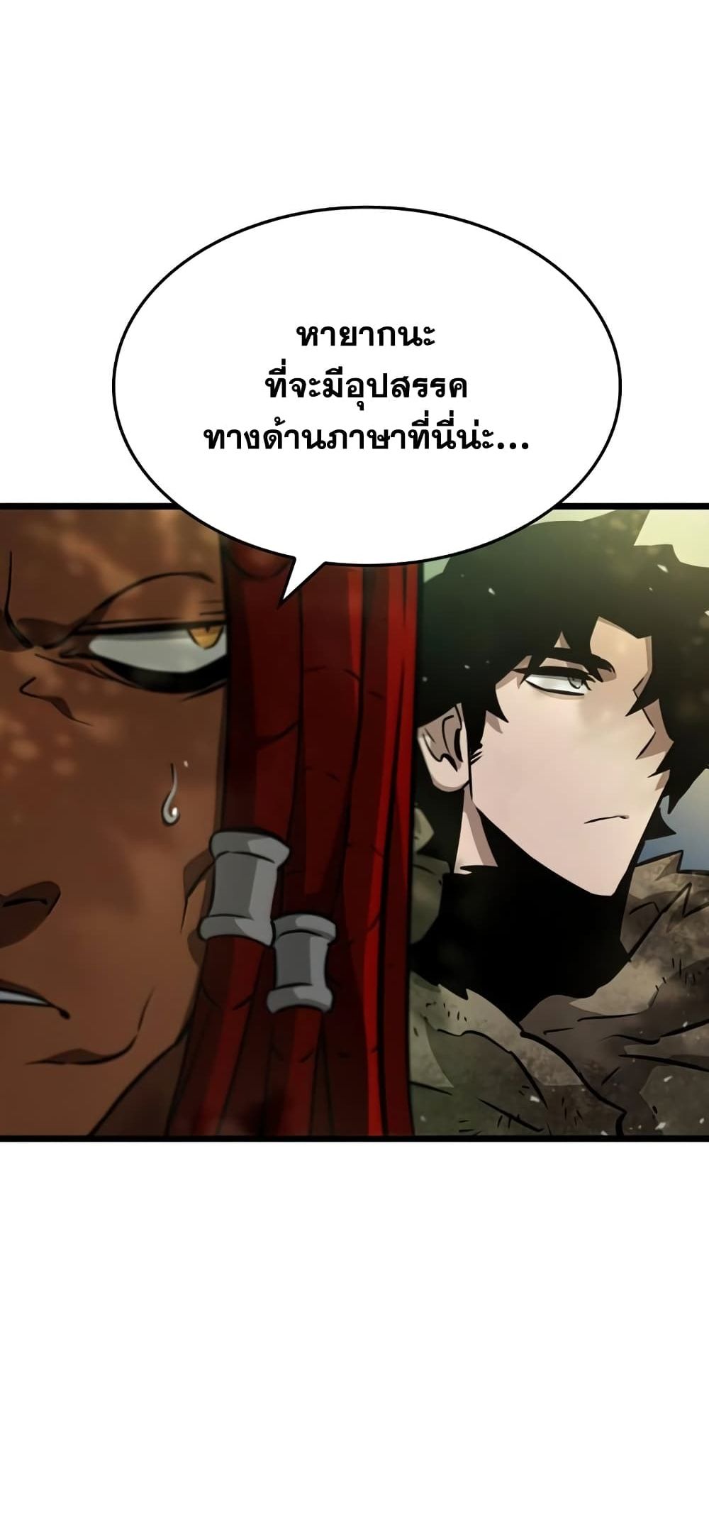 The World After the end หลังวันสิ้นโลก-10