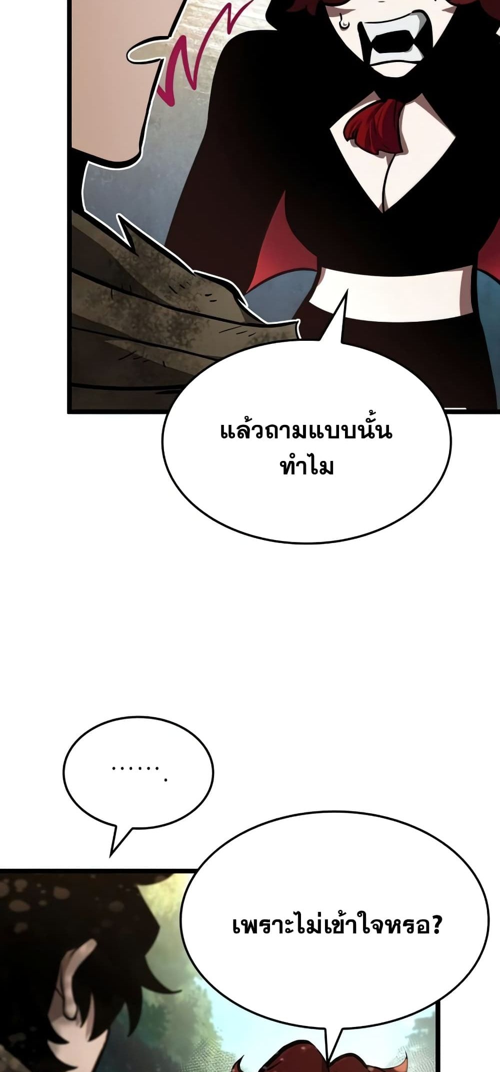 The World After the end หลังวันสิ้นโลก-10