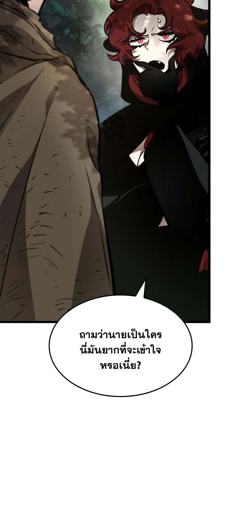 The World After the end หลังวันสิ้นโลก-10