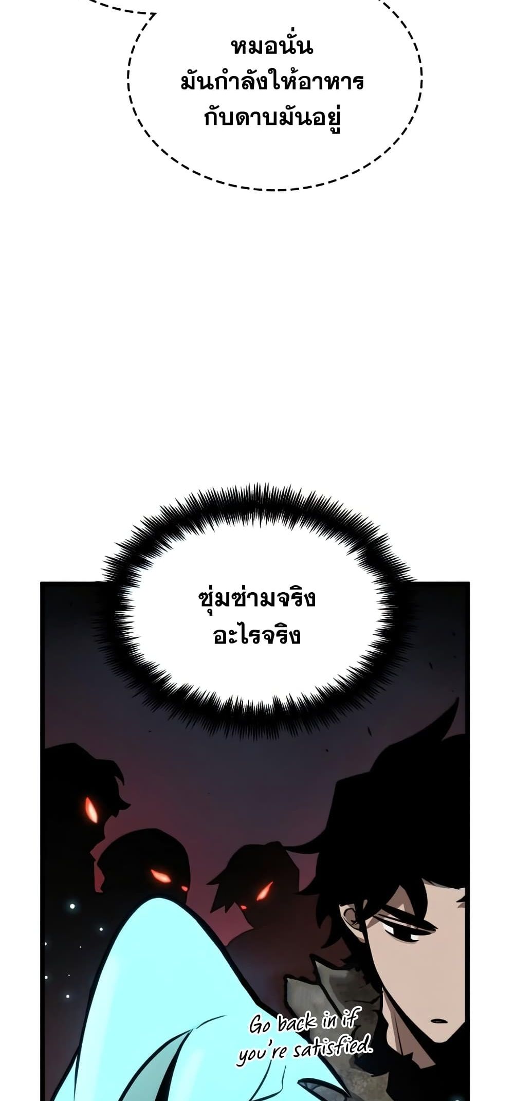 The World After the end หลังวันสิ้นโลก-10