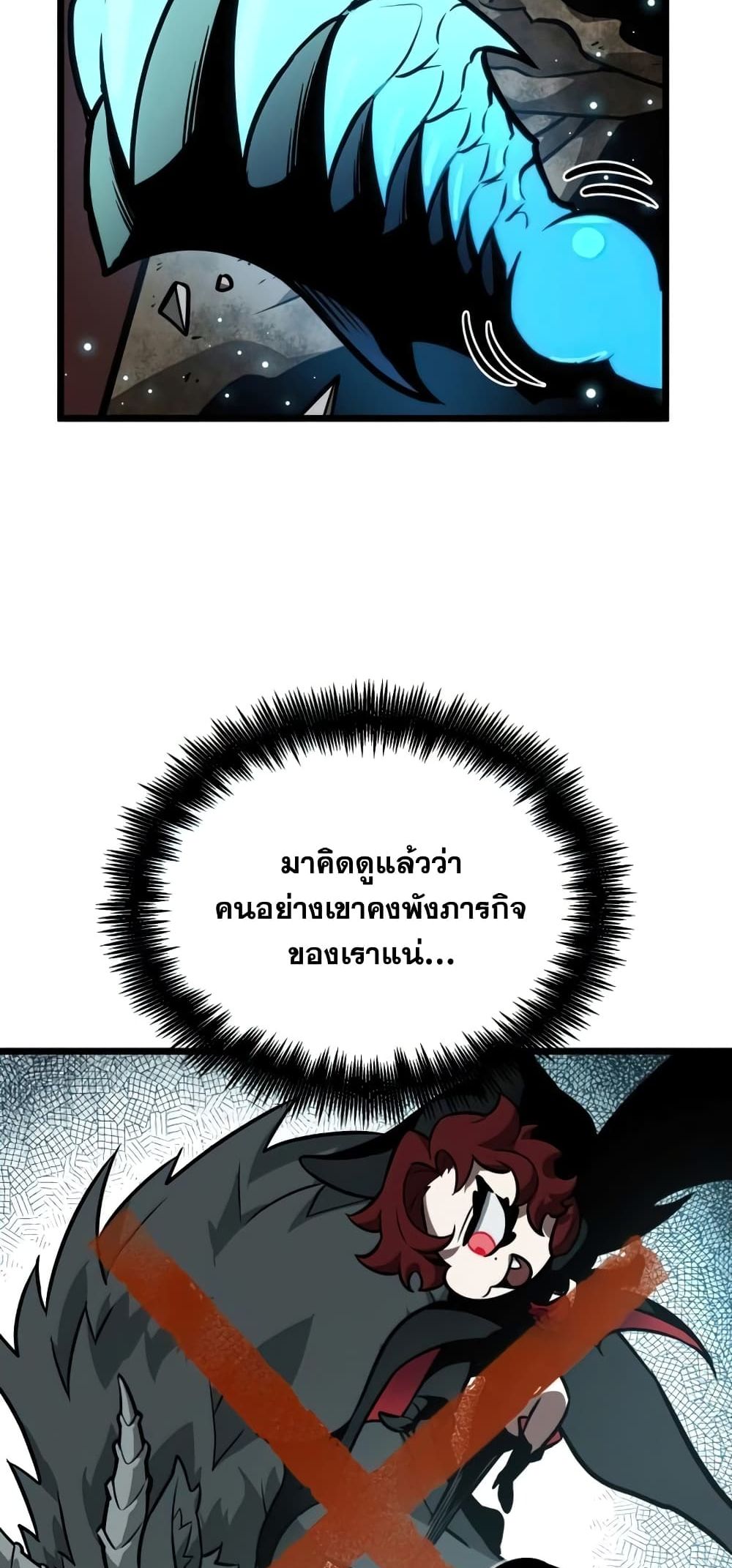 The World After the end หลังวันสิ้นโลก-10