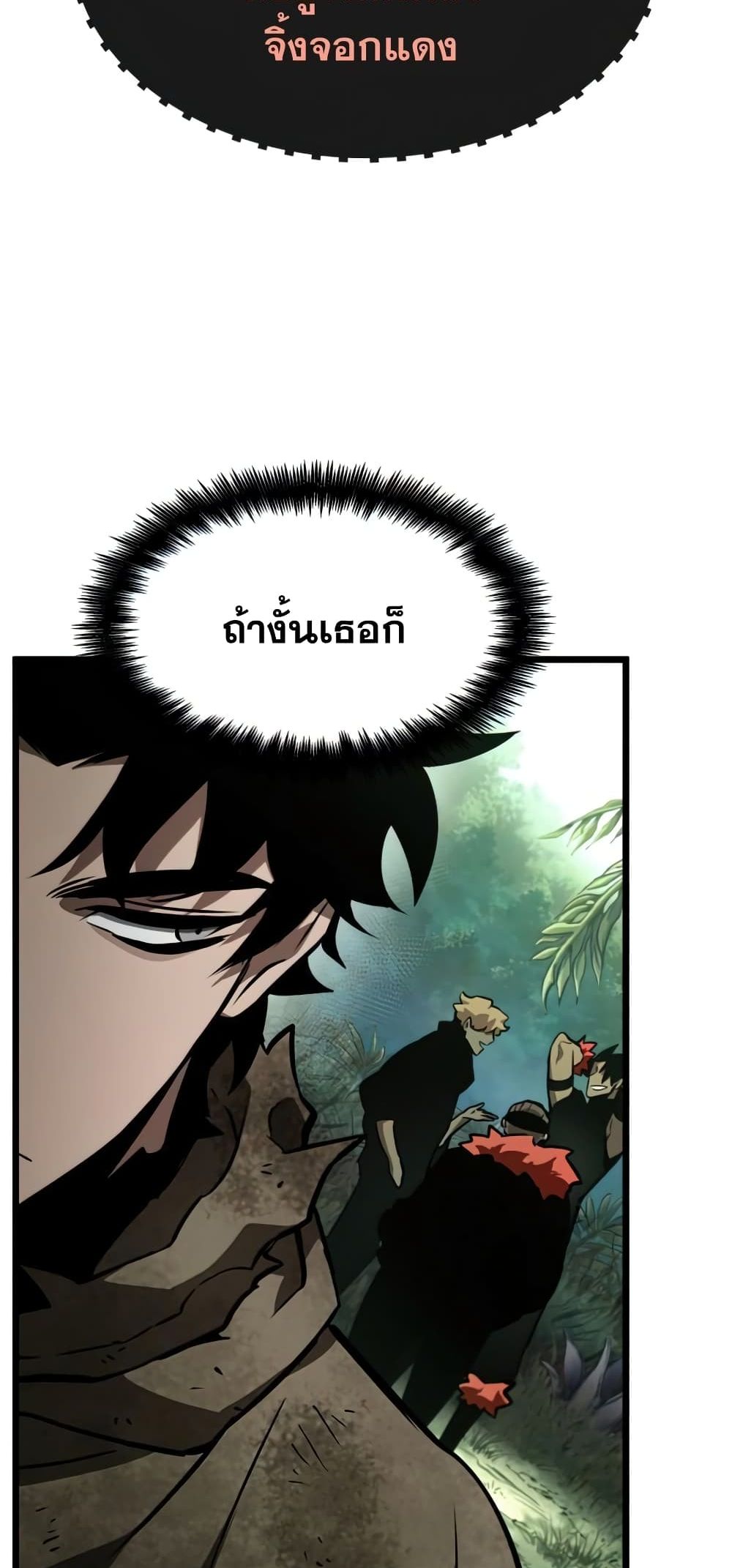 The World After the end หลังวันสิ้นโลก-10