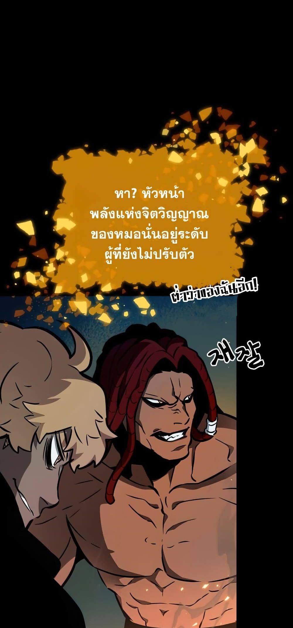 The World After the end หลังวันสิ้นโลก-10