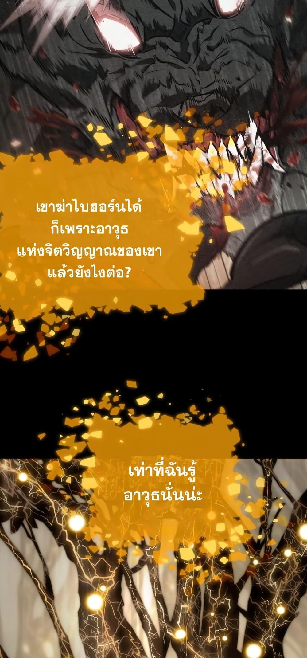 The World After the end หลังวันสิ้นโลก-10