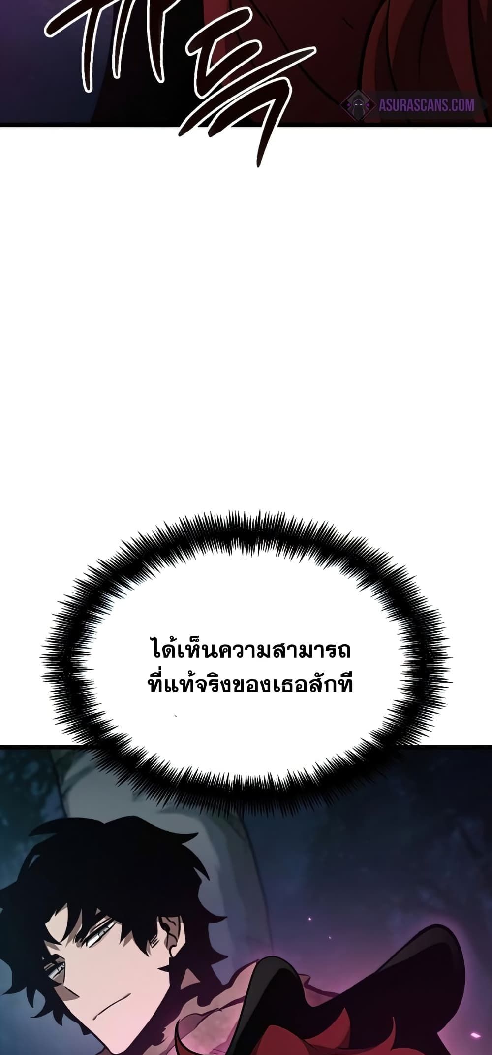 The World After the end หลังวันสิ้นโลก-10