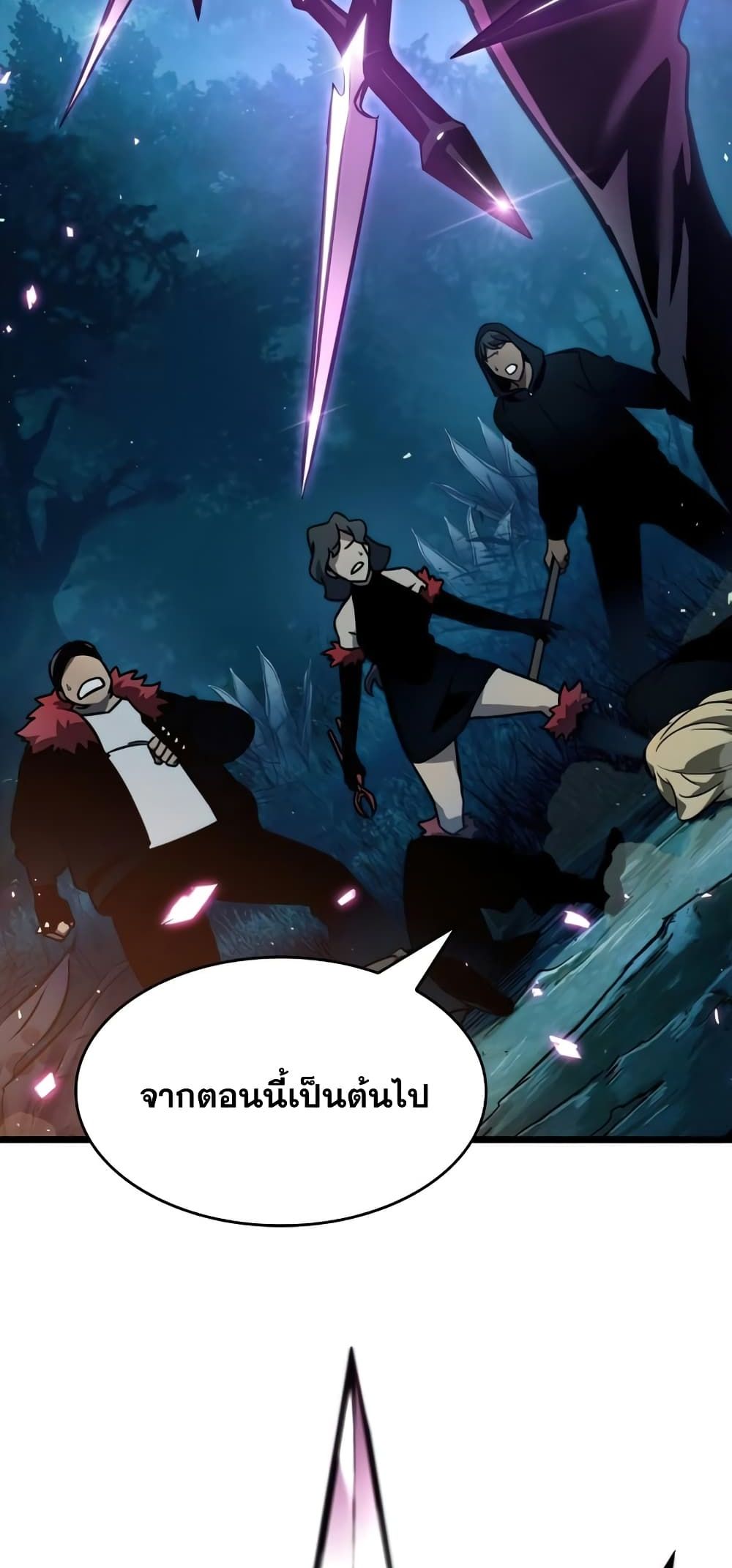 The World After the end หลังวันสิ้นโลก-10