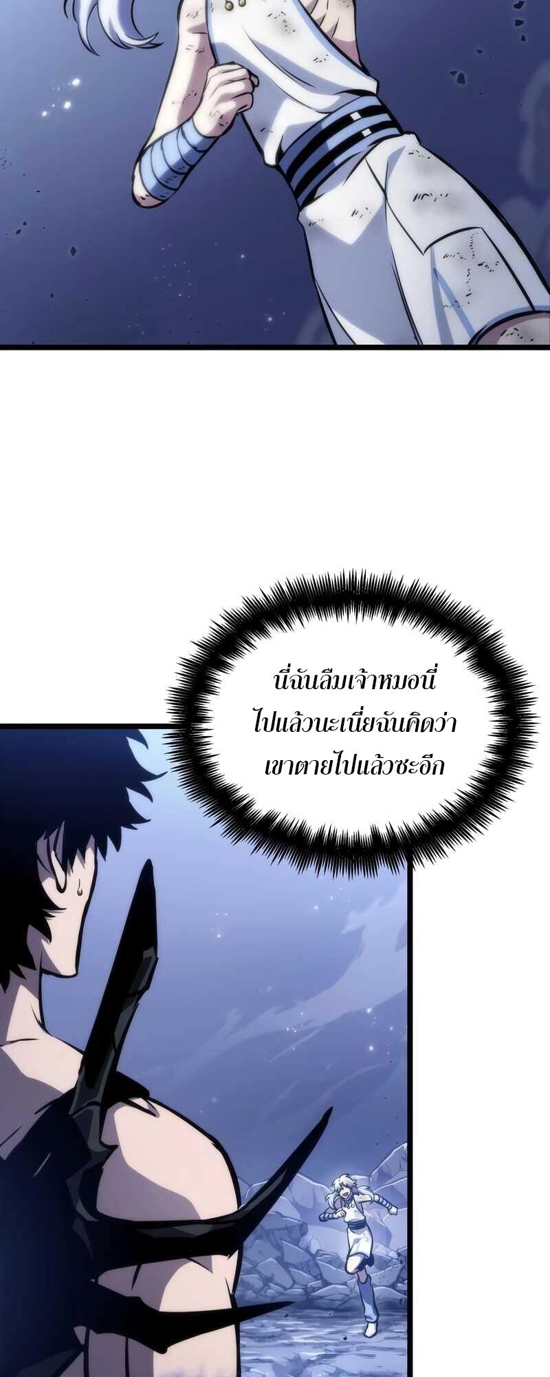 The World After the end หลังวันสิ้นโลก-100