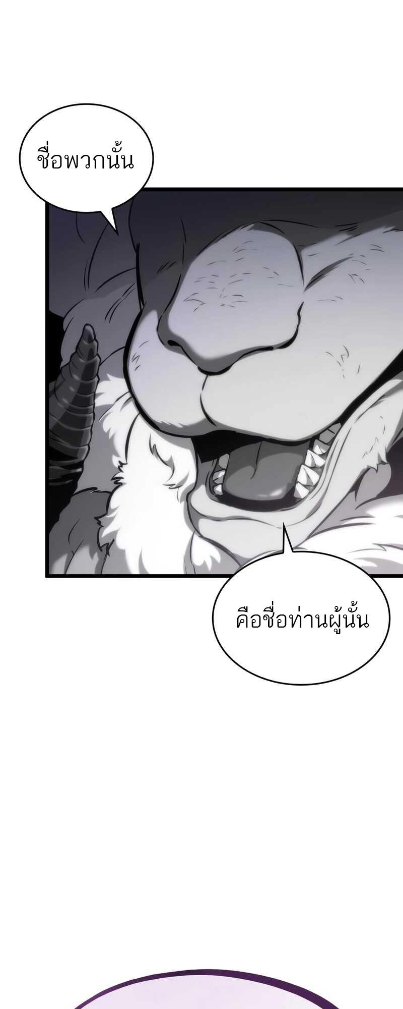 The World After the end หลังวันสิ้นโลก-100