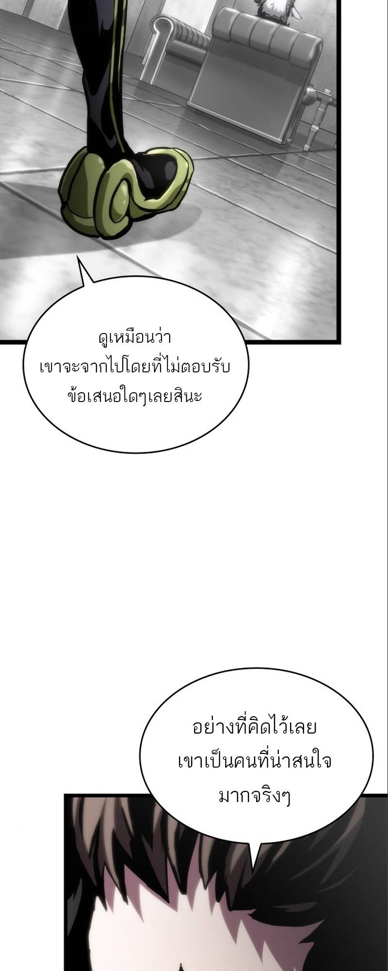 The World After the end หลังวันสิ้นโลก-101