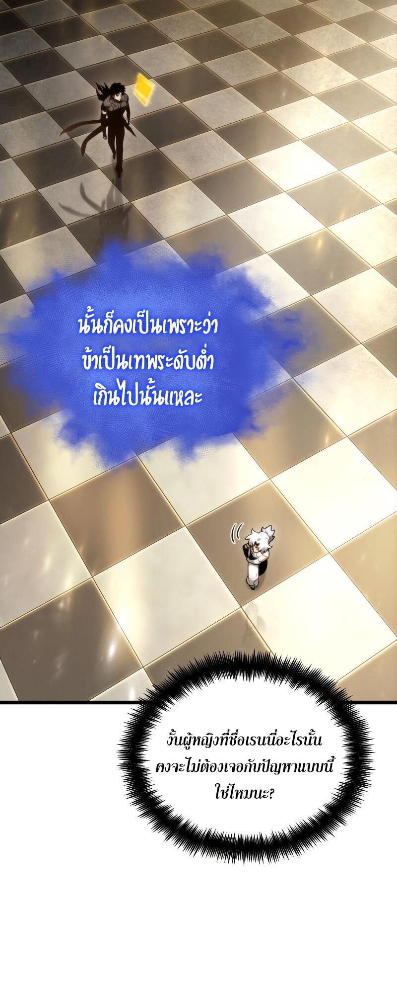 The World After the end หลังวันสิ้นโลก-102