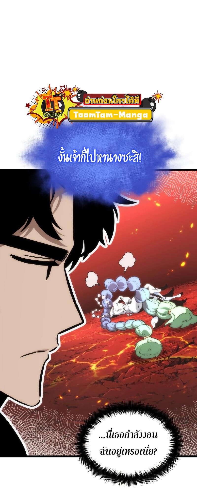 The World After the end หลังวันสิ้นโลก-102