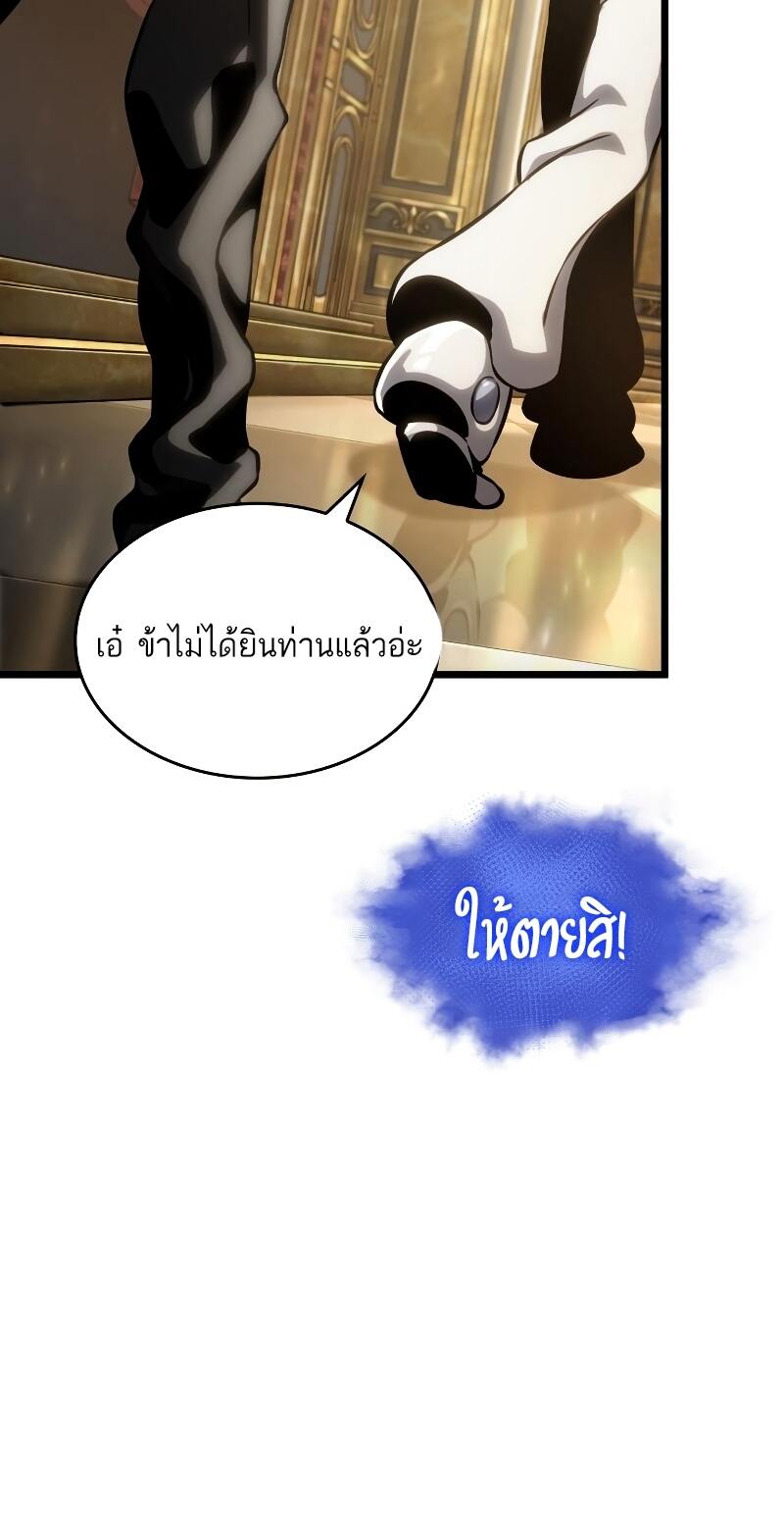 The World After the end หลังวันสิ้นโลก-102