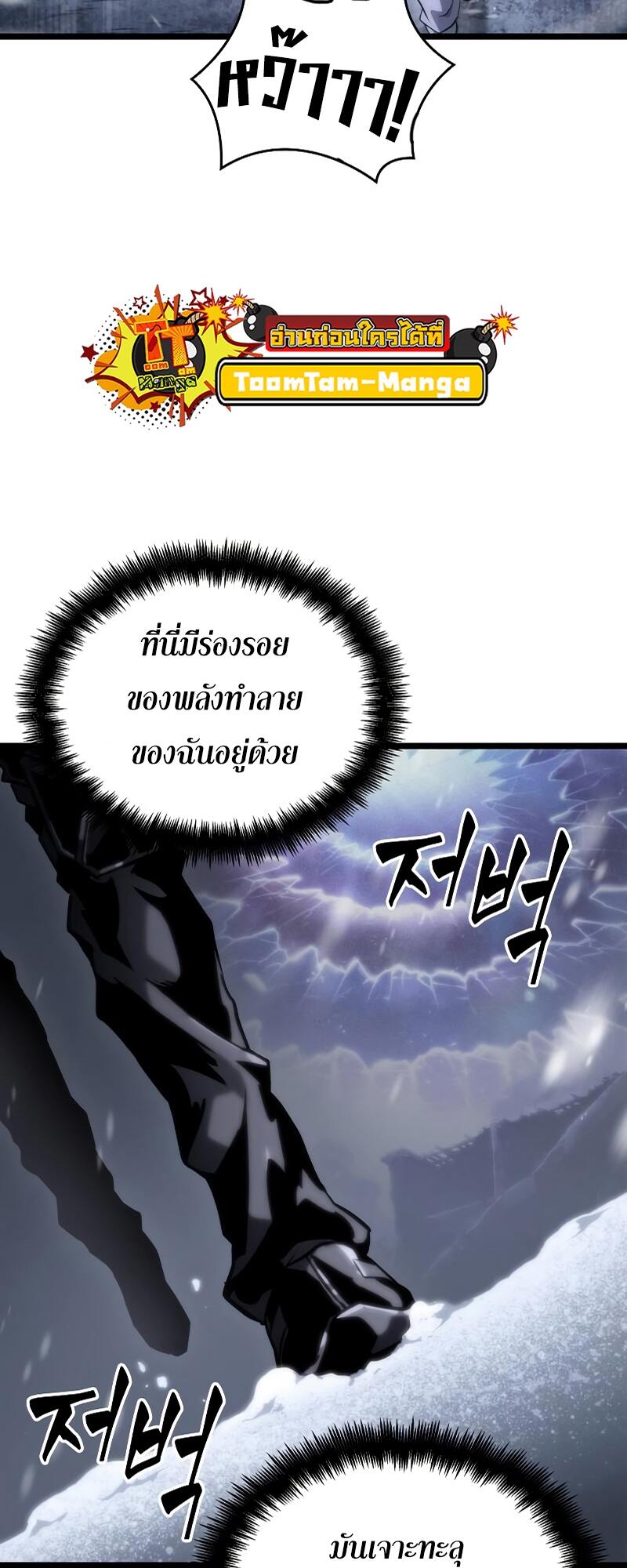 The World After the end หลังวันสิ้นโลก-102