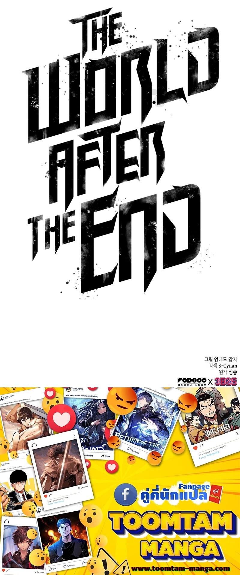 The World After the end หลังวันสิ้นโลก-102