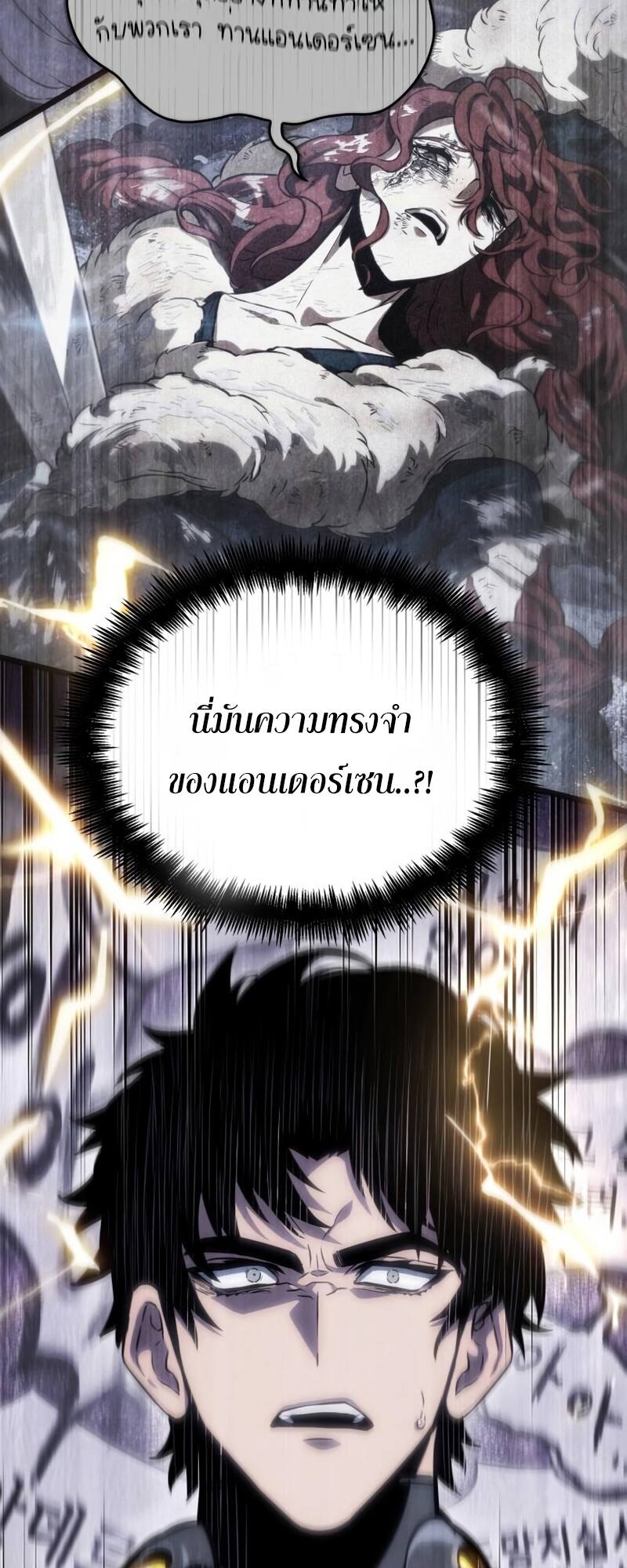 The World After the end หลังวันสิ้นโลก-104