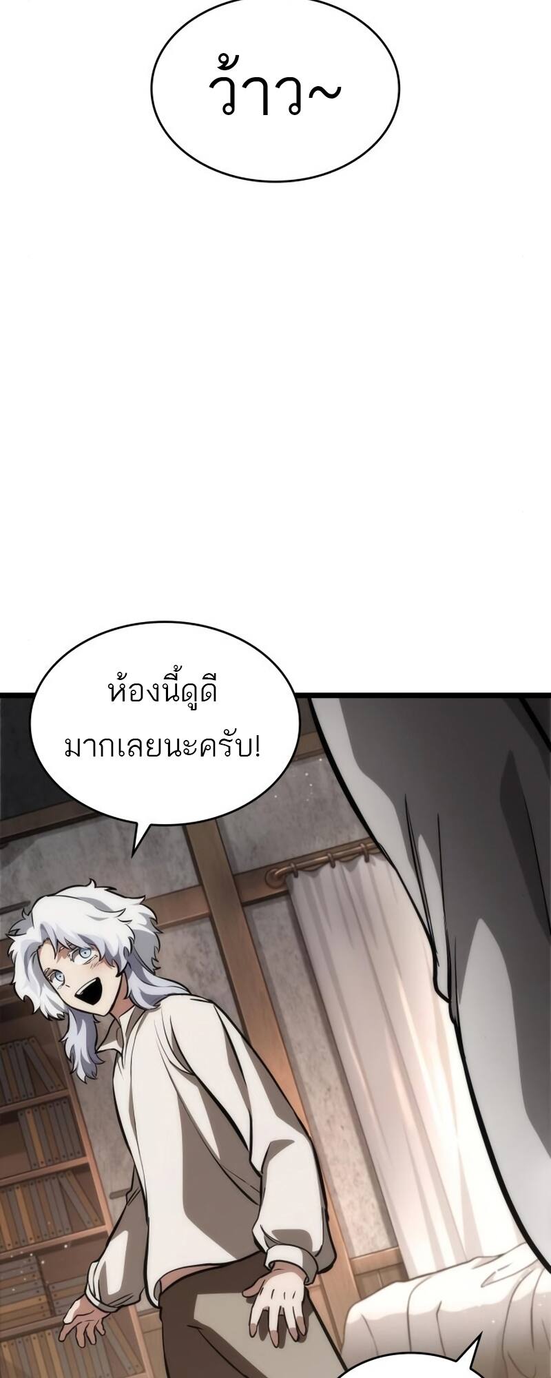 The World After the end หลังวันสิ้นโลก-104