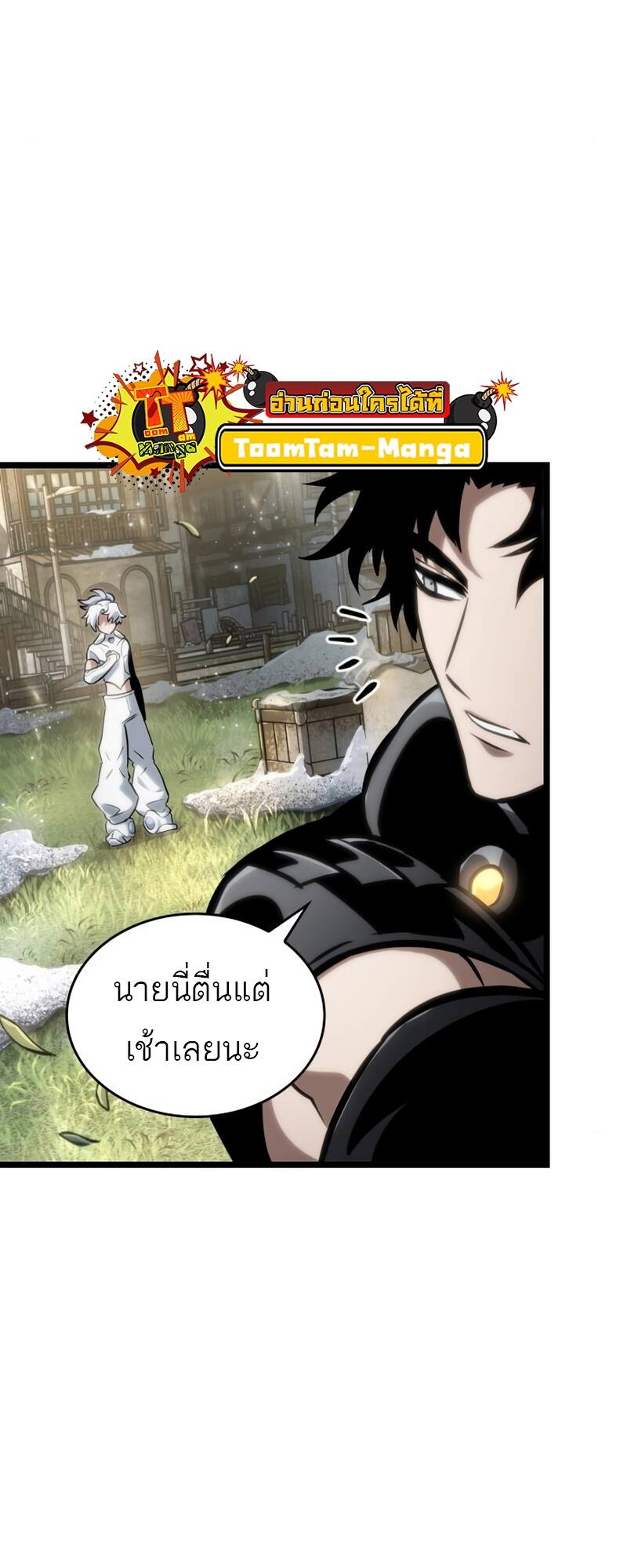 The World After the end หลังวันสิ้นโลก-104