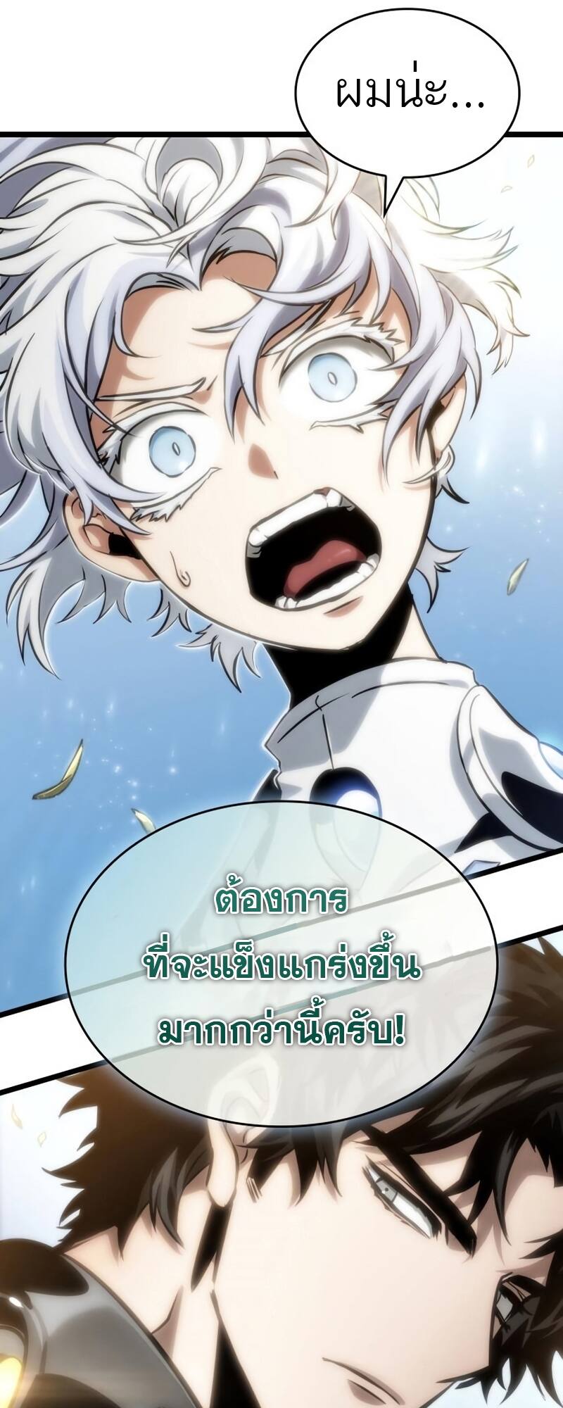 The World After the end หลังวันสิ้นโลก-104