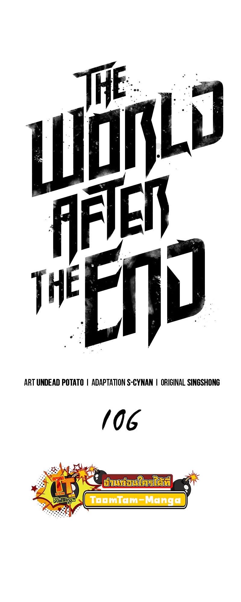 The World After the end หลังวันสิ้นโลก-106