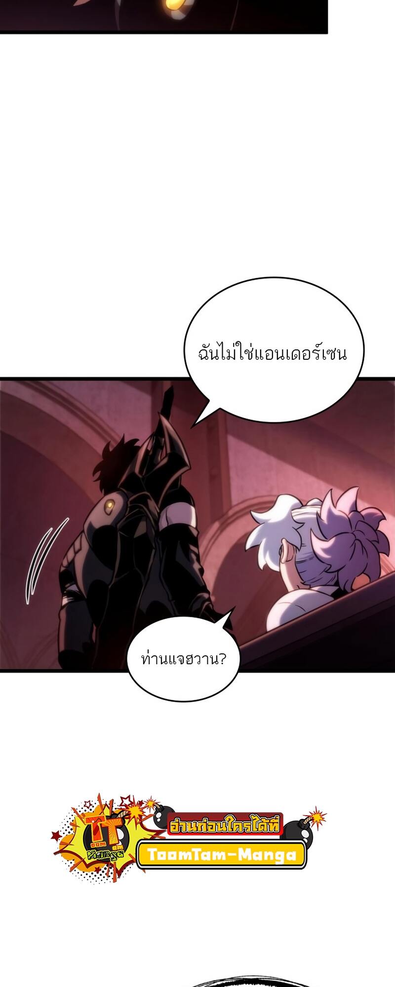 The World After the end หลังวันสิ้นโลก-106