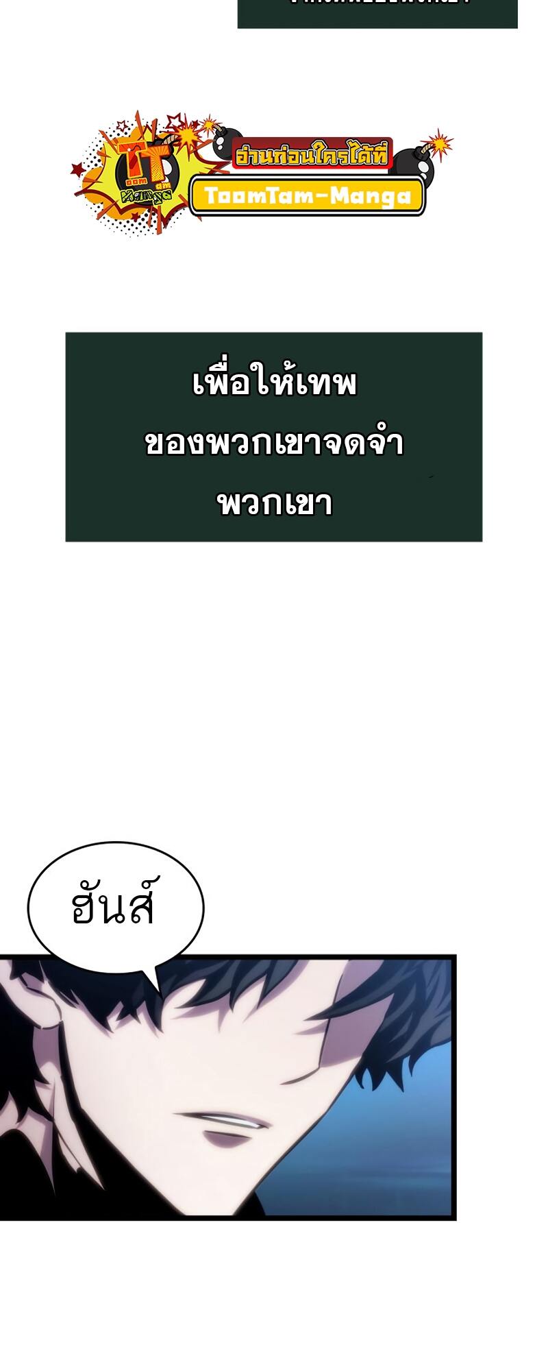 The World After the end หลังวันสิ้นโลก-106