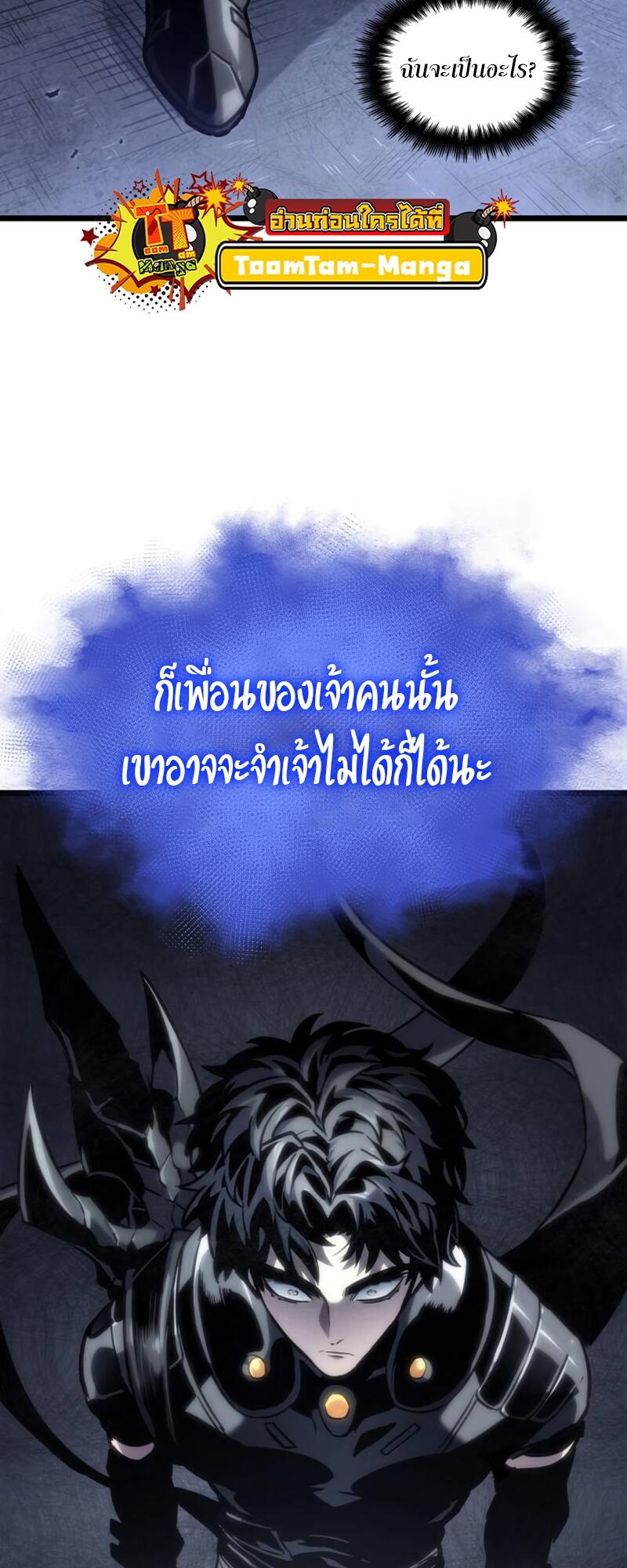 The World After the end หลังวันสิ้นโลก-109