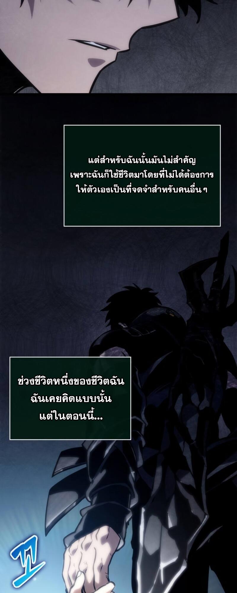 The World After the end หลังวันสิ้นโลก-109