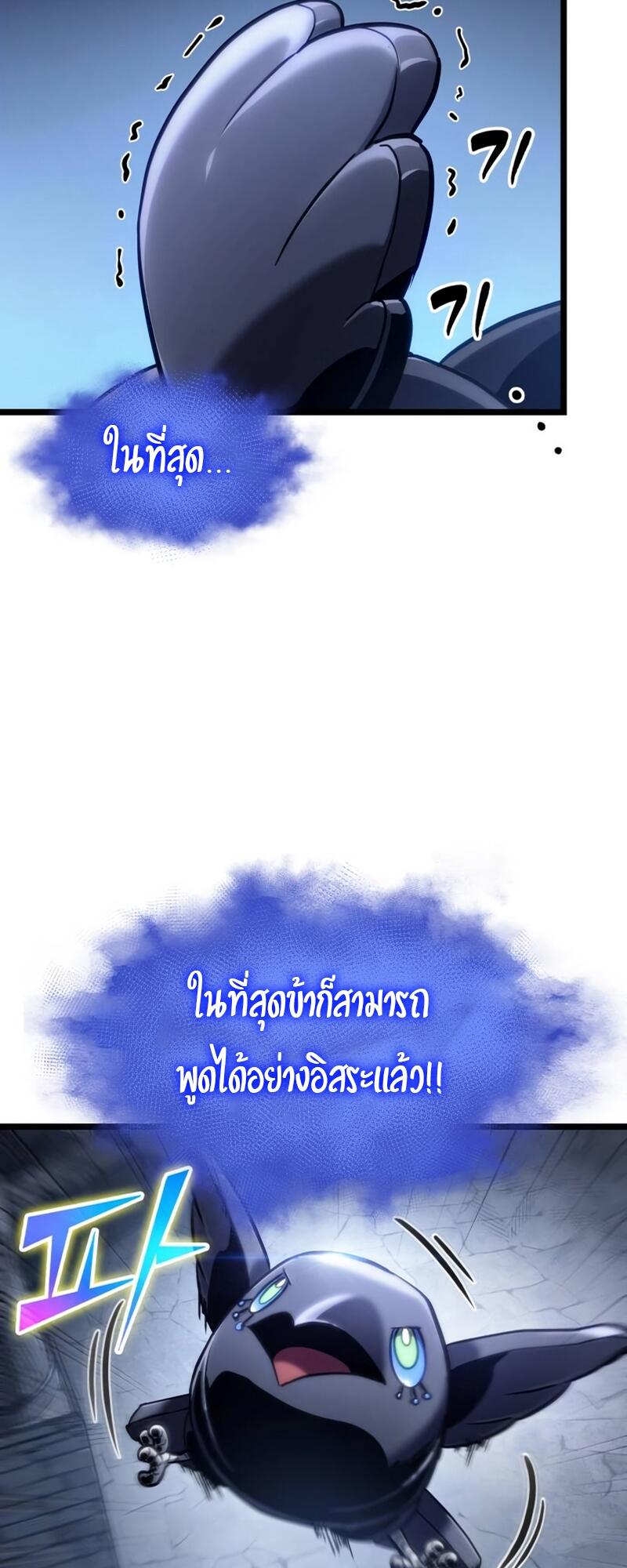 The World After the end หลังวันสิ้นโลก-109