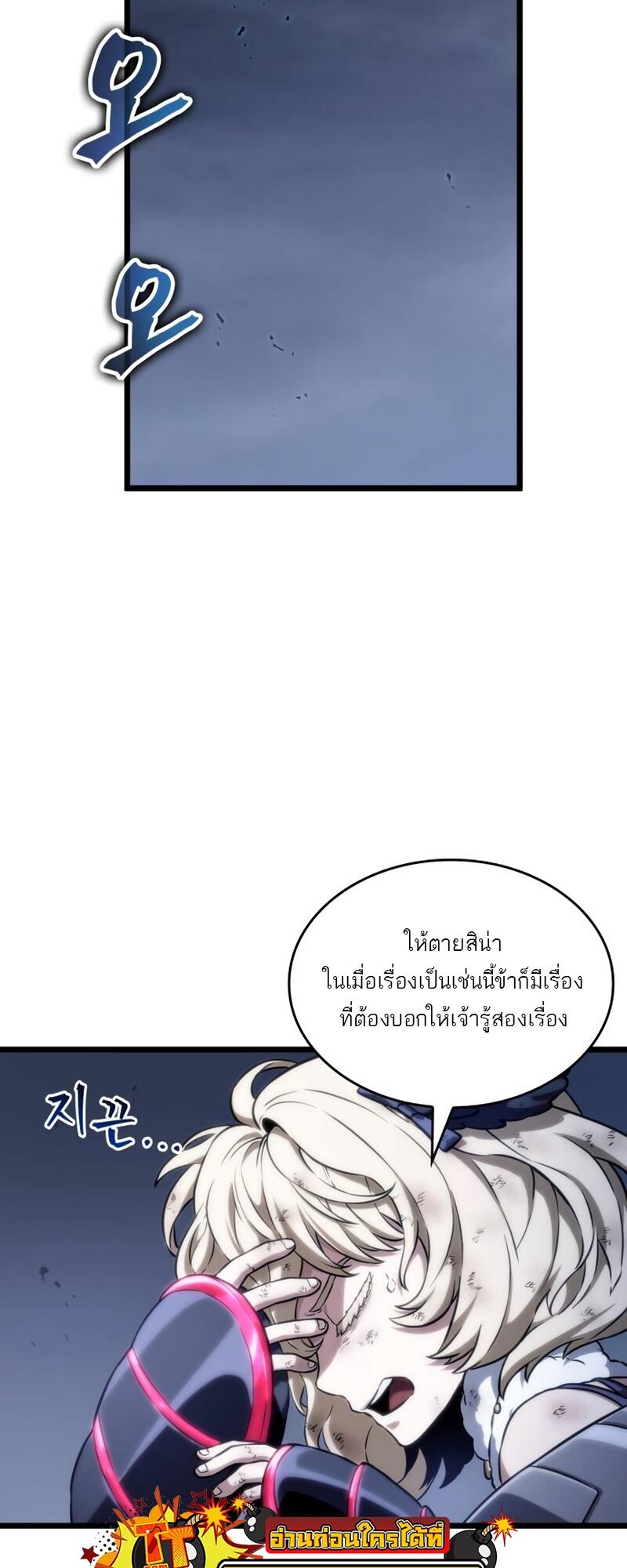 The World After the end หลังวันสิ้นโลก-109