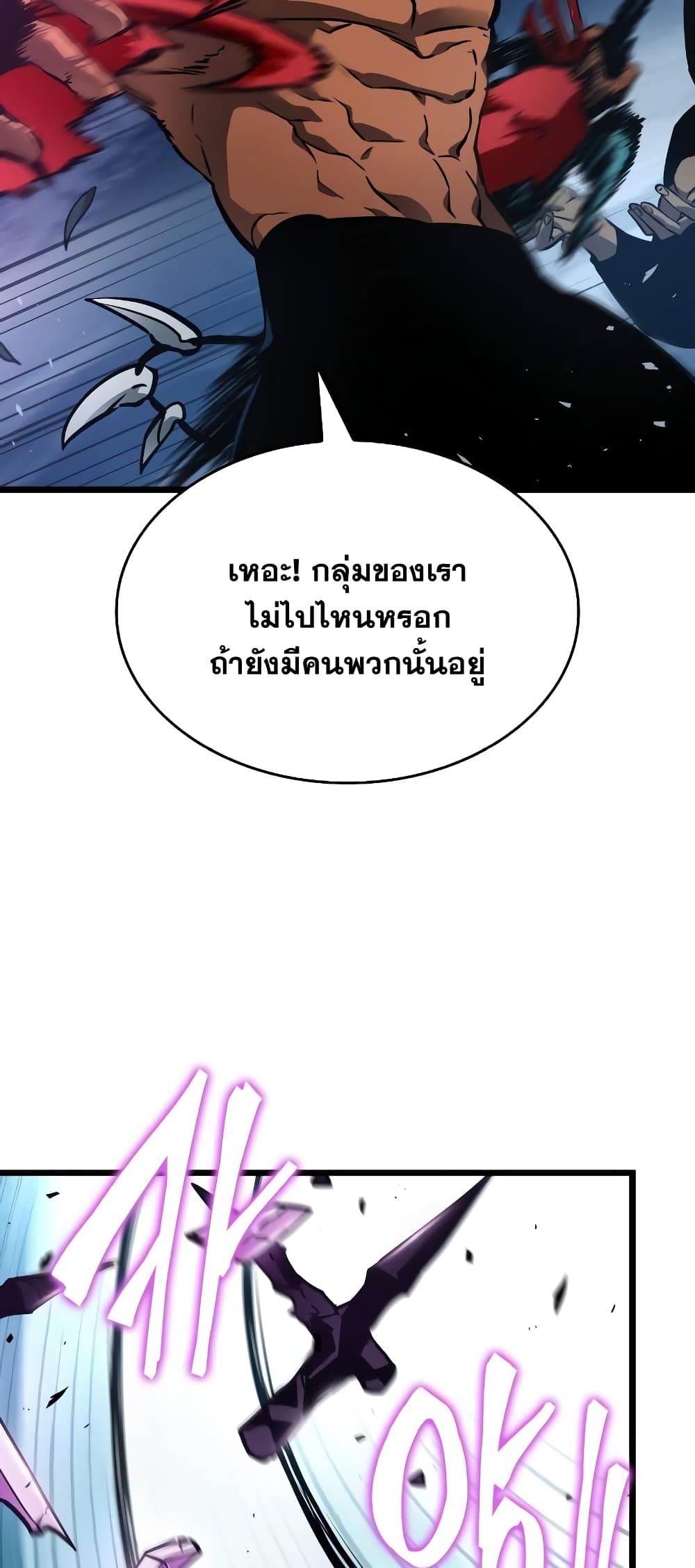 The World After the end หลังวันสิ้นโลก-11