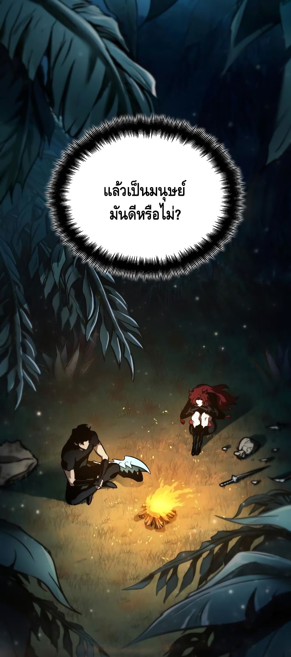 The World After the end หลังวันสิ้นโลก-11