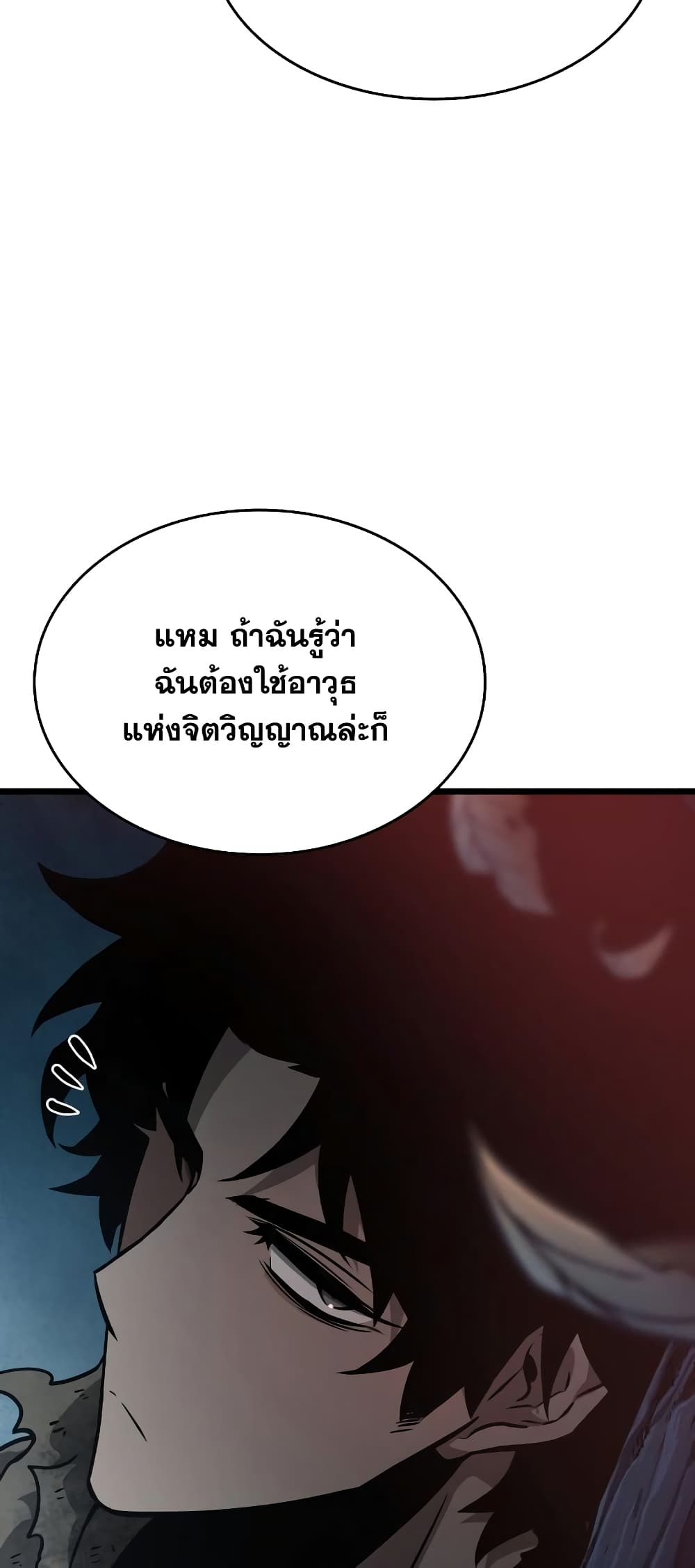 The World After the end หลังวันสิ้นโลก-11