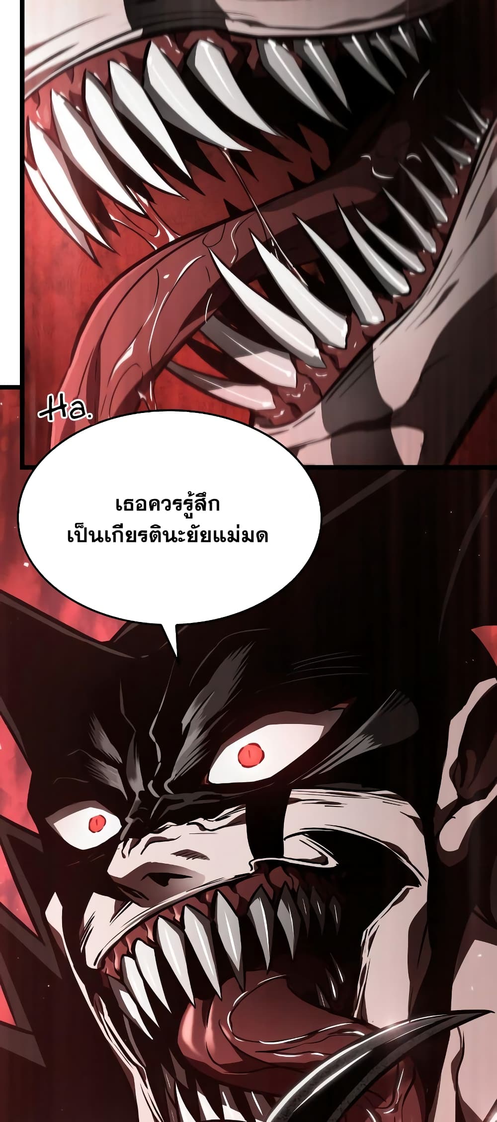 The World After the end หลังวันสิ้นโลก-11