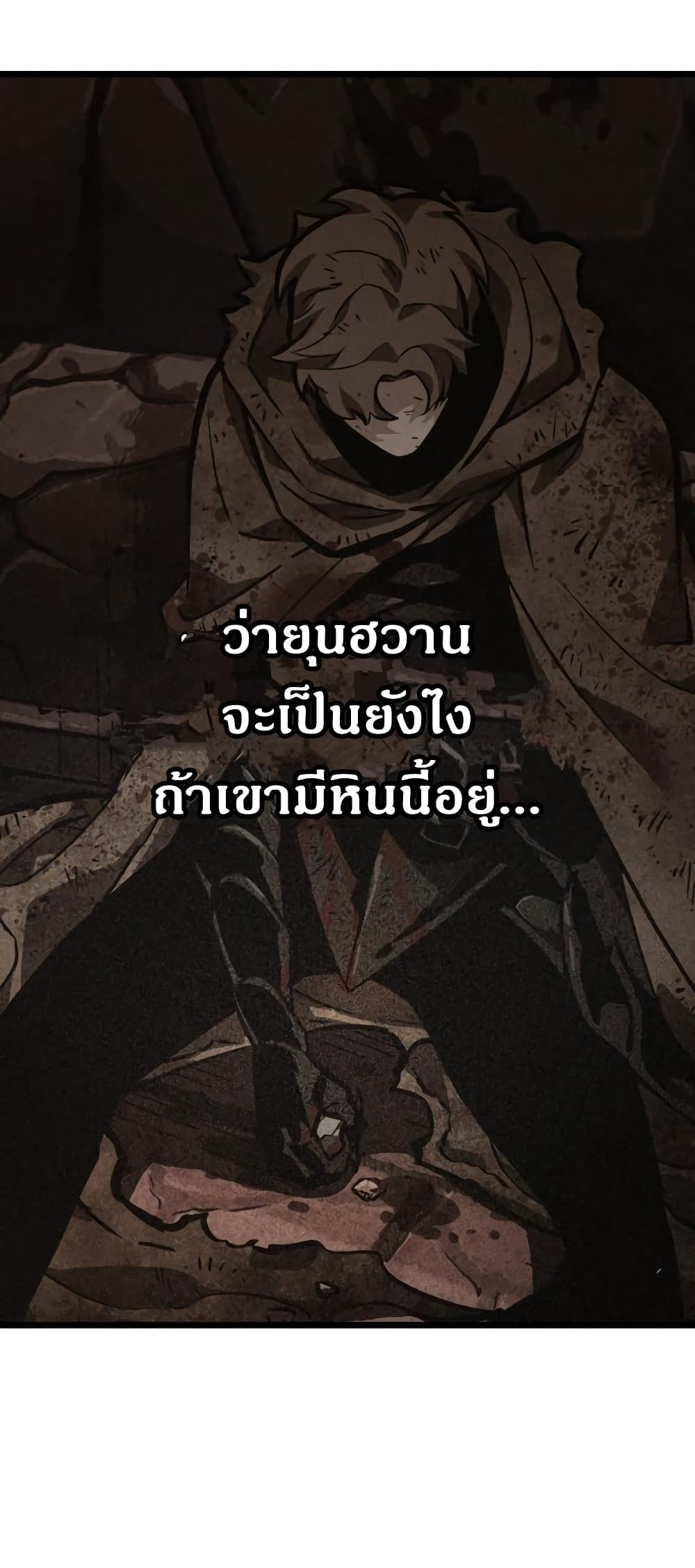 The World After the end หลังวันสิ้นโลก-11