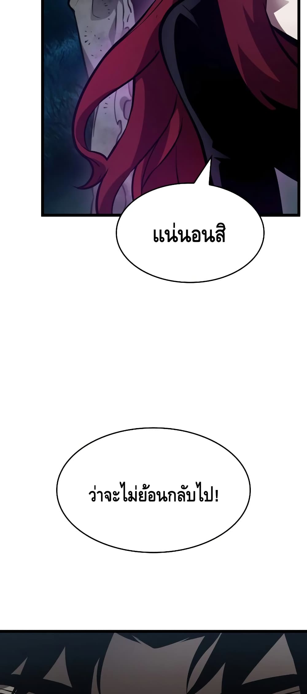 The World After the end หลังวันสิ้นโลก-11