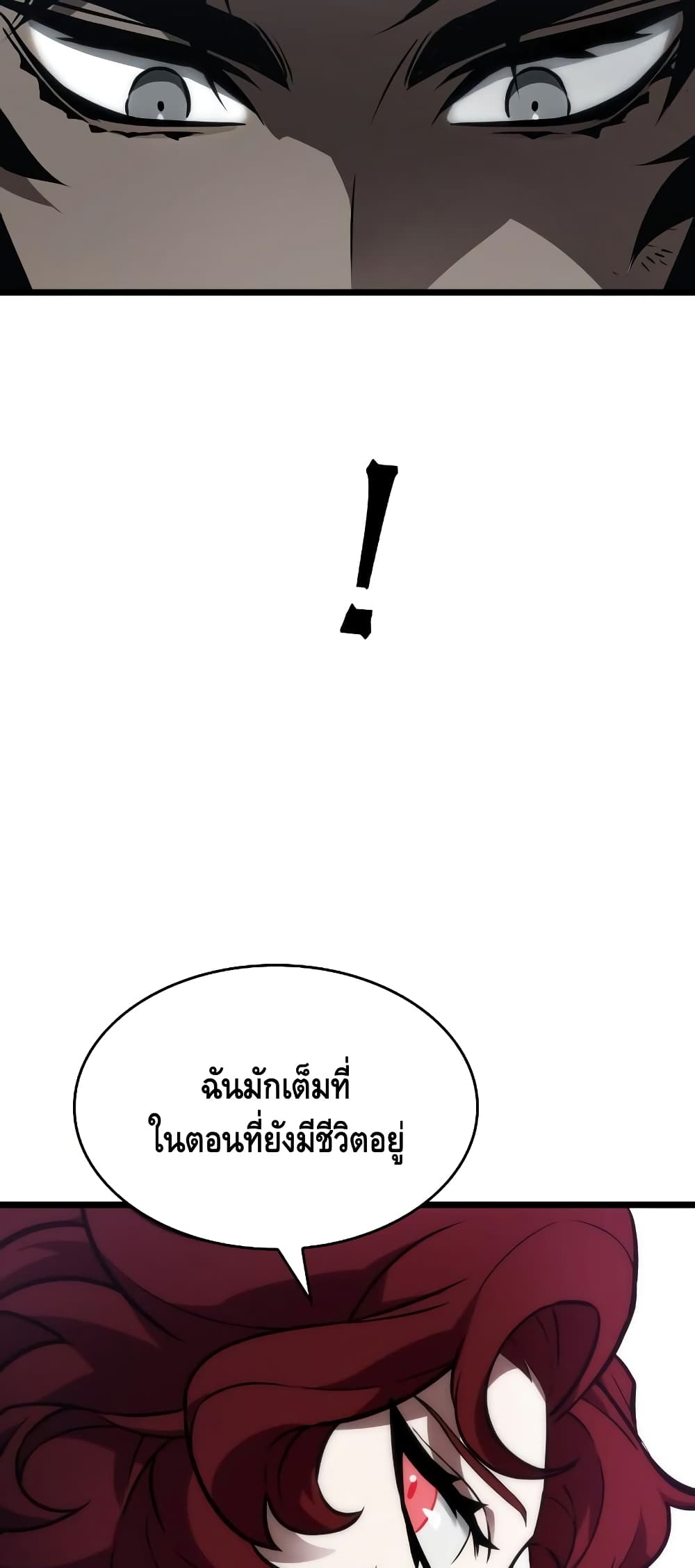 The World After the end หลังวันสิ้นโลก-11