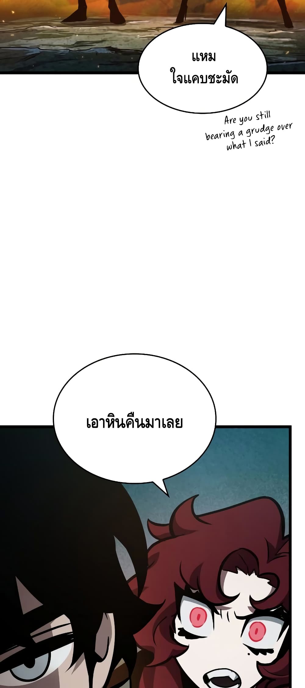 The World After the end หลังวันสิ้นโลก-11