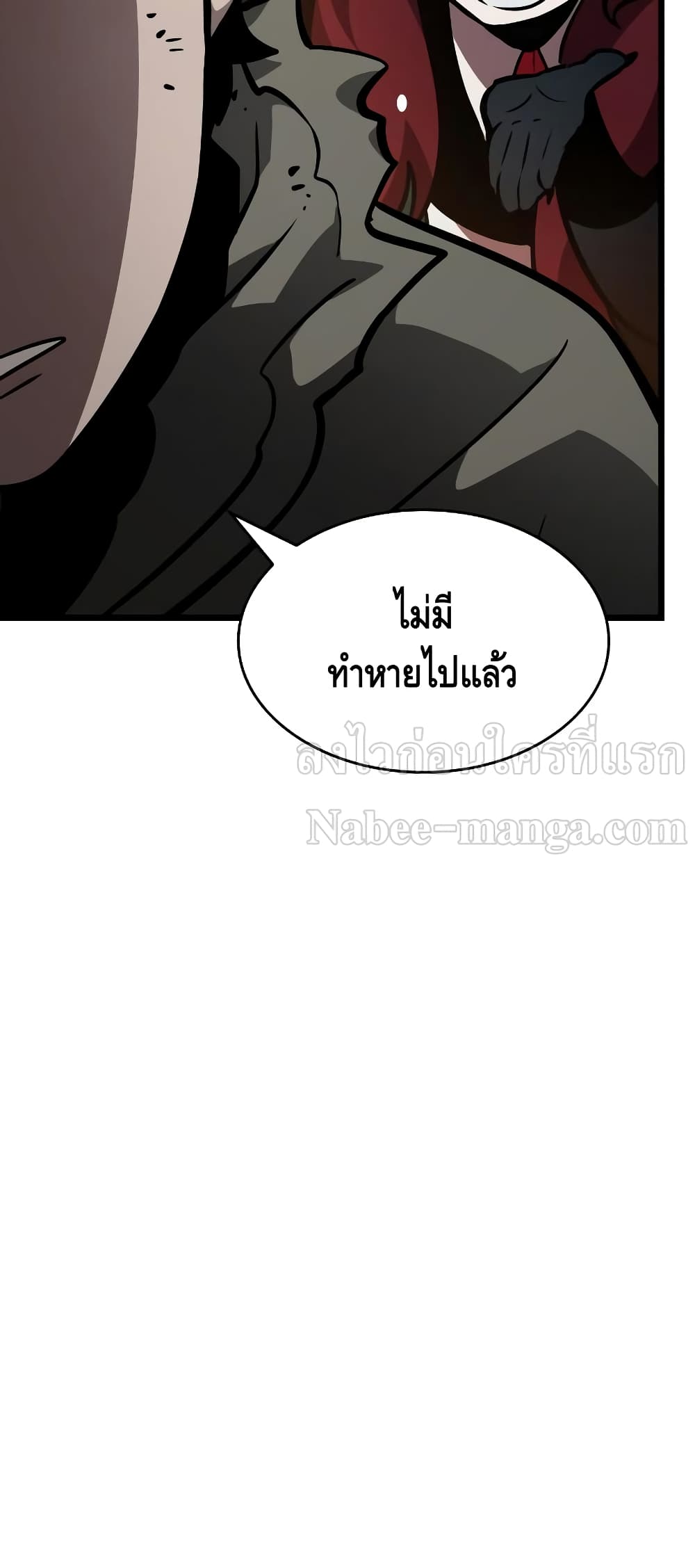 The World After the end หลังวันสิ้นโลก-11