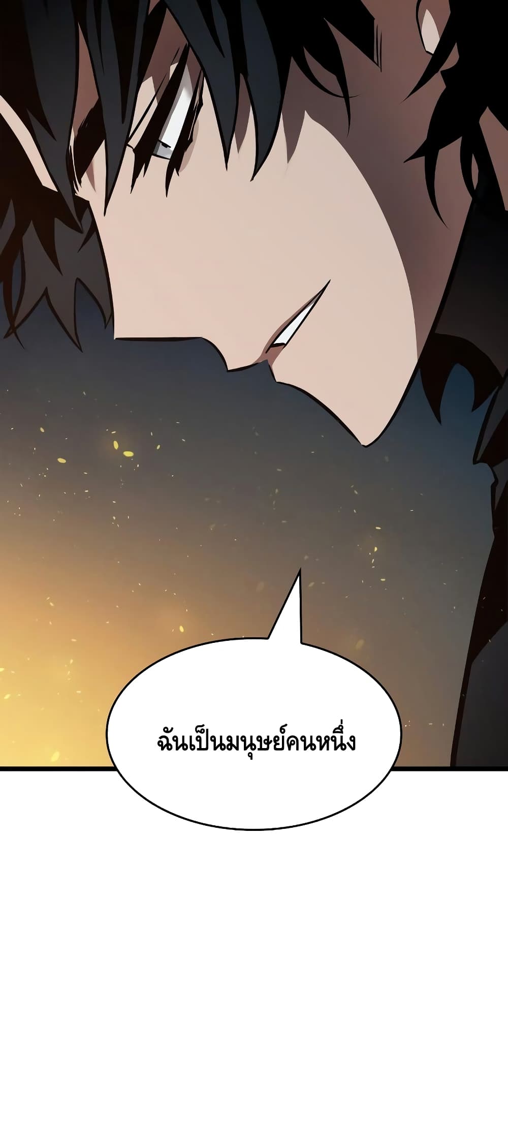 The World After the end หลังวันสิ้นโลก-11