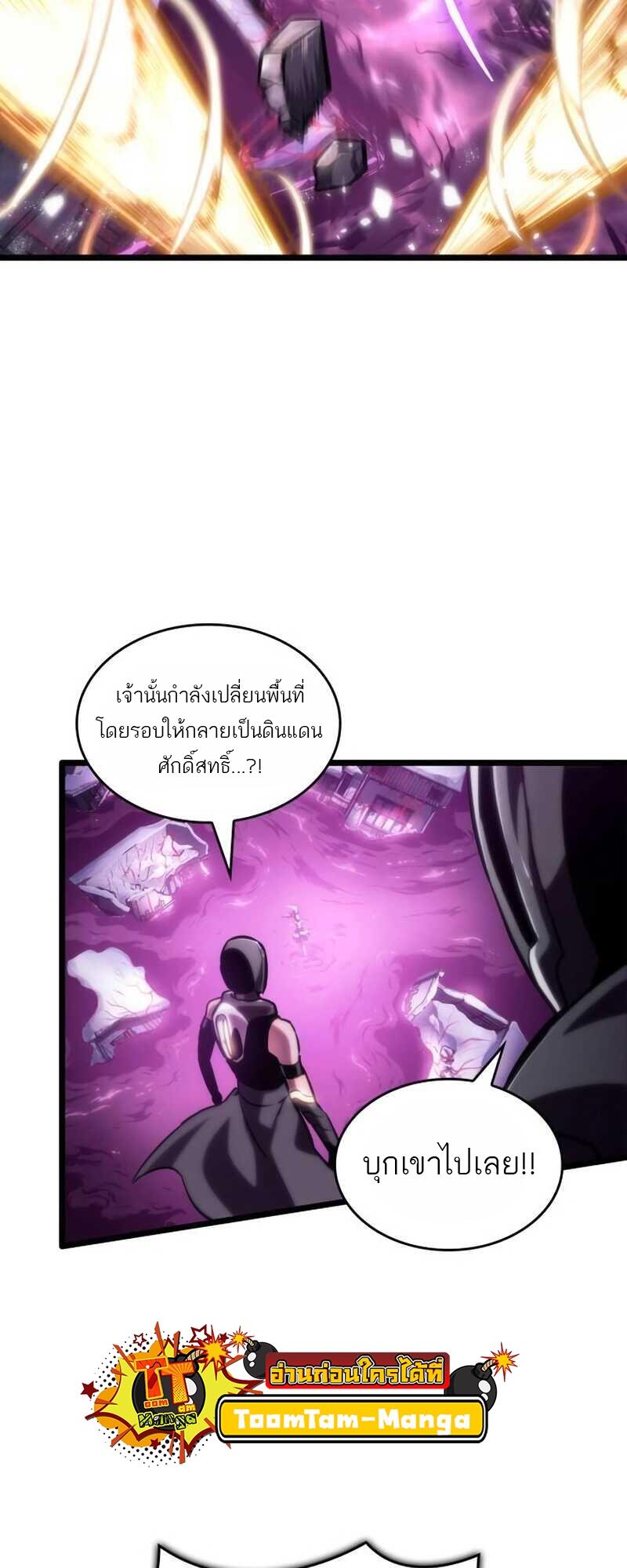 The World After the end หลังวันสิ้นโลก-111