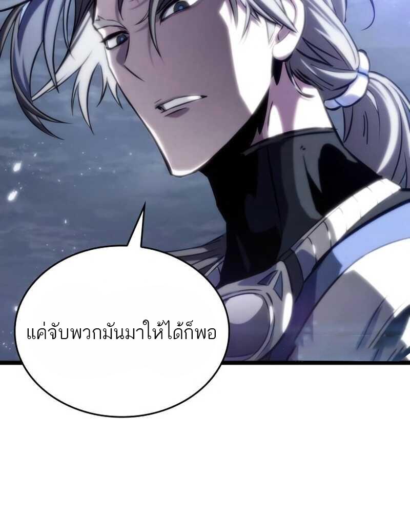 The World After the end หลังวันสิ้นโลก-111