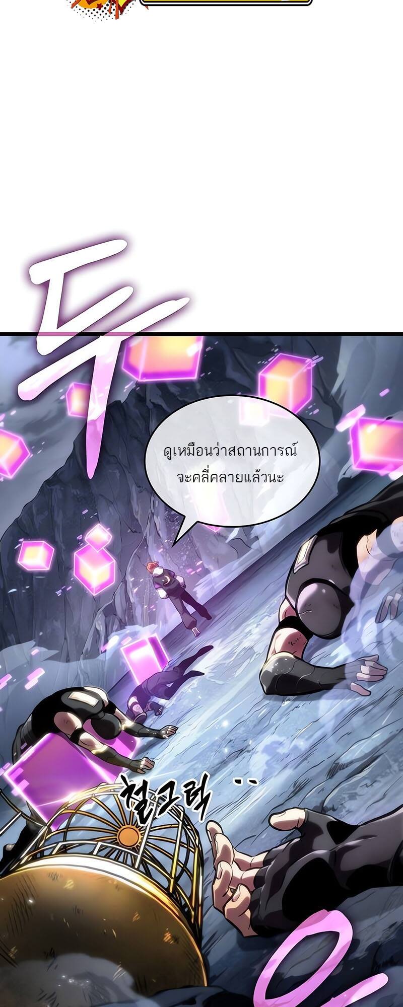 The World After the end หลังวันสิ้นโลก-115