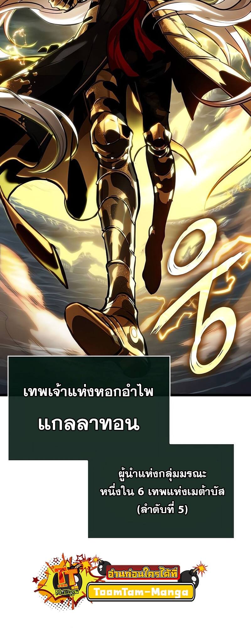 The World After the end หลังวันสิ้นโลก-115