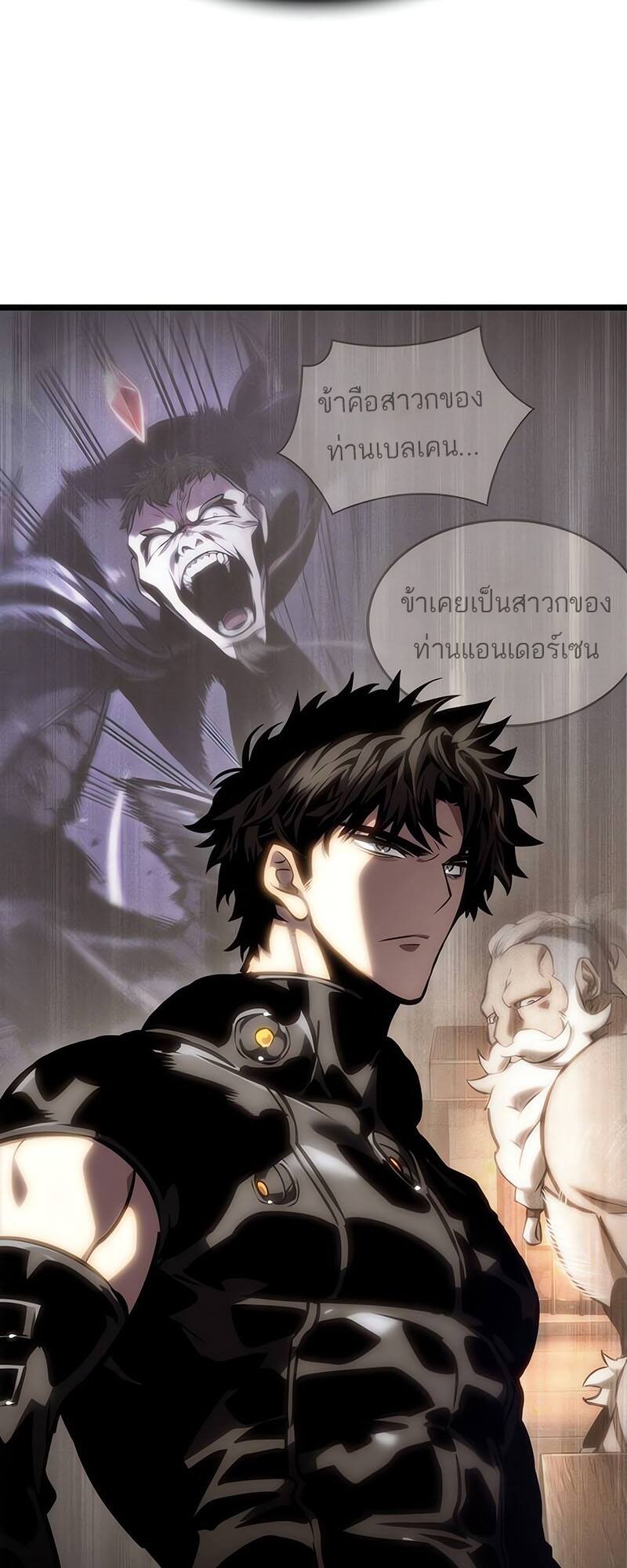 The World After the end หลังวันสิ้นโลก-116