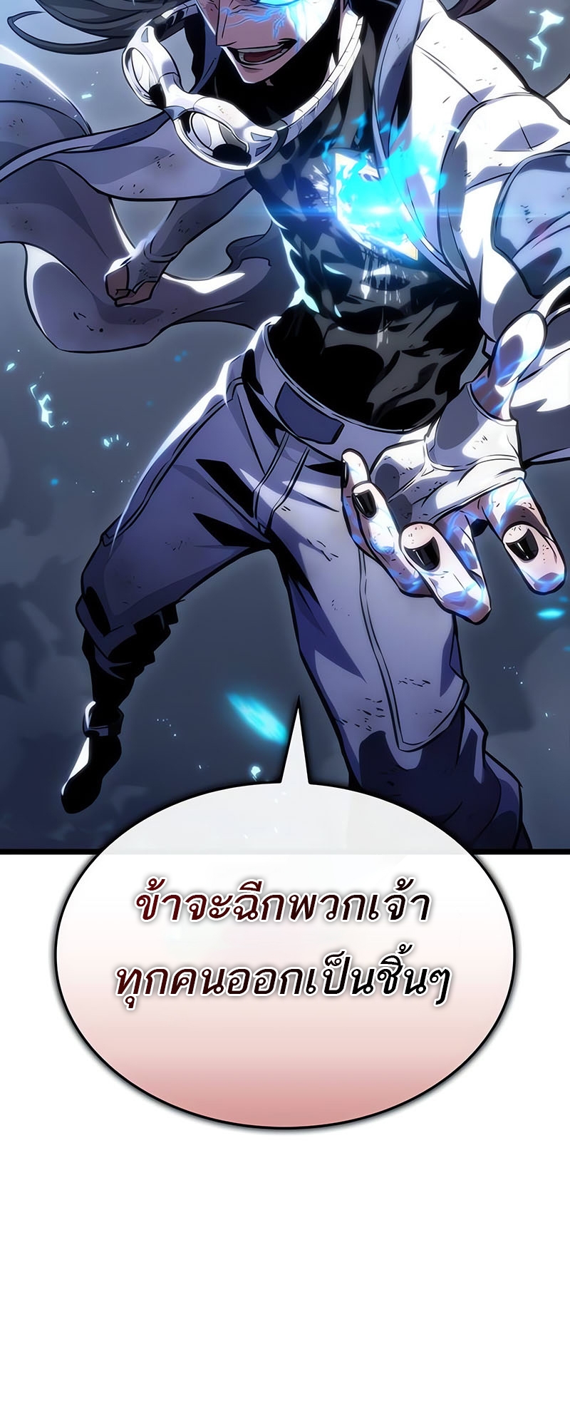 The World After the end หลังวันสิ้นโลก-117