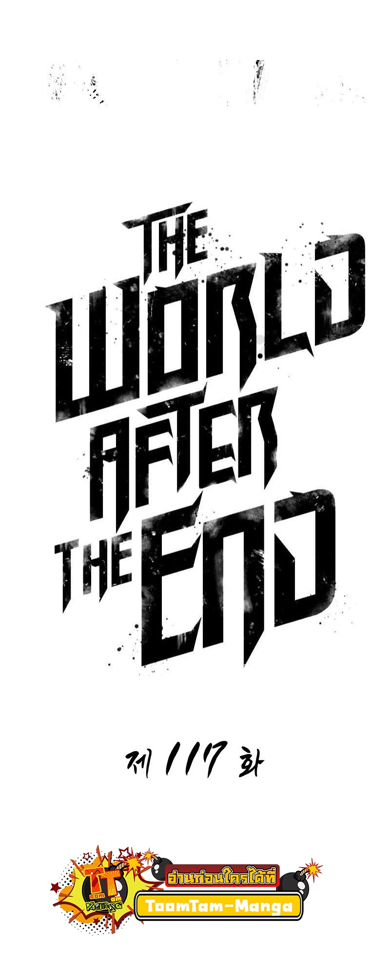 The World After the end หลังวันสิ้นโลก-117