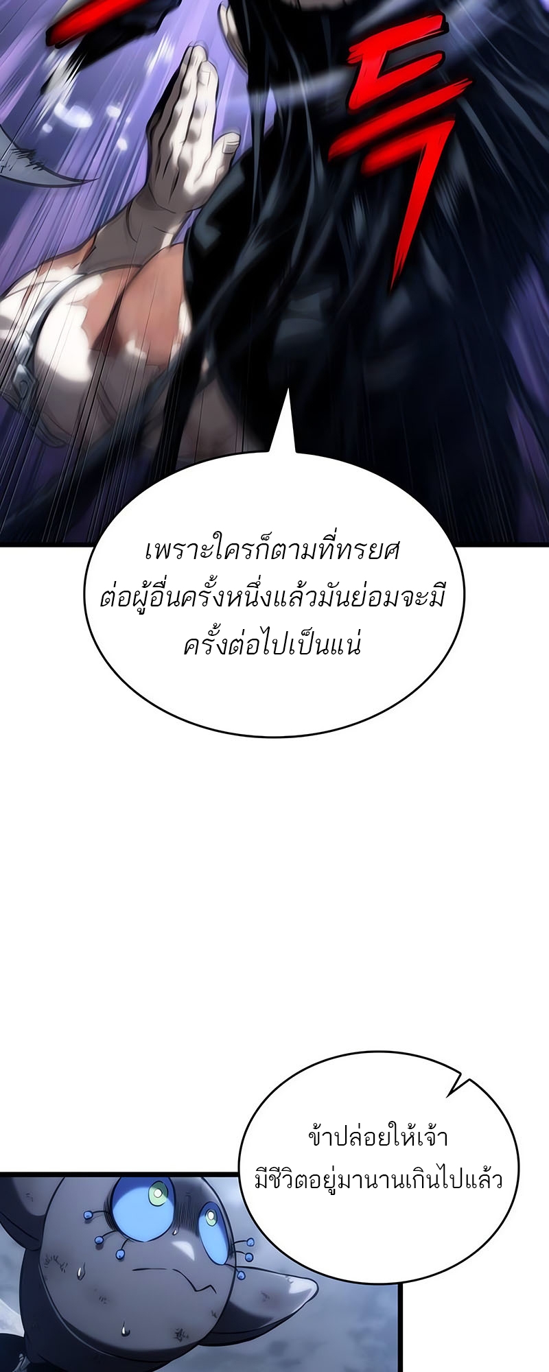 The World After the end หลังวันสิ้นโลก-117